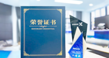 “汽车销售智能引擎”亮相浙江温州“数据要素×”大赛，斩获殊荣！